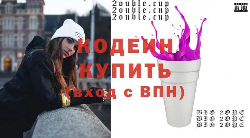 наркота  Вельск  Codein Purple Drank 