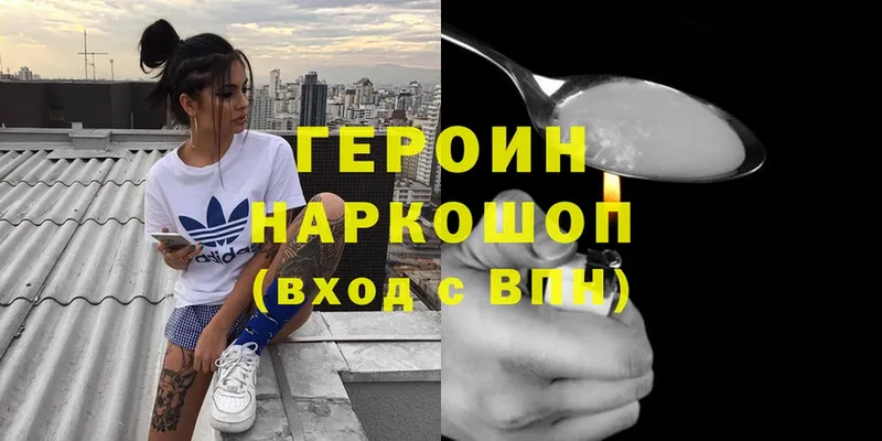 закладки  Вельск  ГЕРОИН афганец 